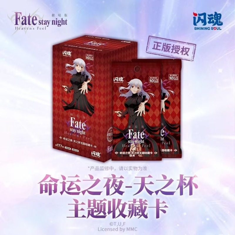 Fate/stay Night Heaven's Grail – Fate Anime Merchandise recenzja i cena