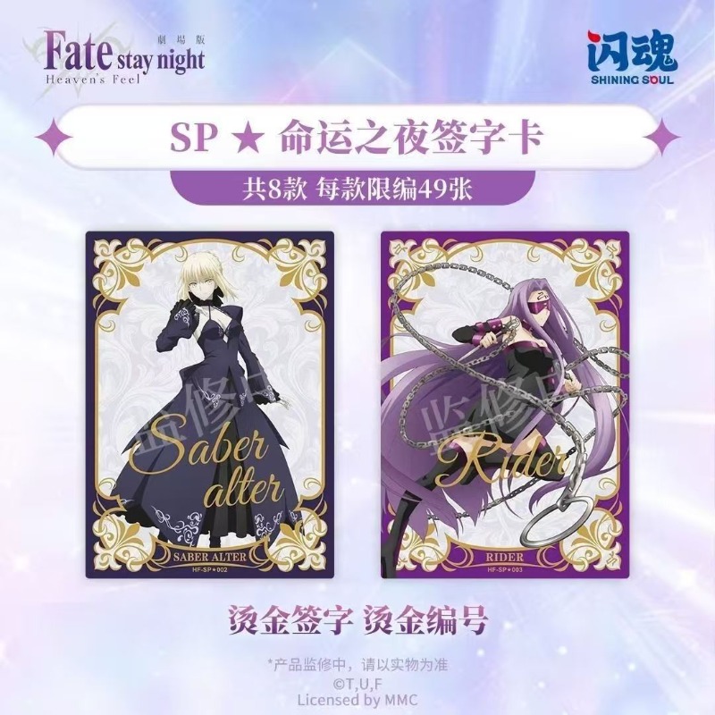 Fate/stay Night Heaven's Grail – Fate Anime Merchandise recenzja i cena