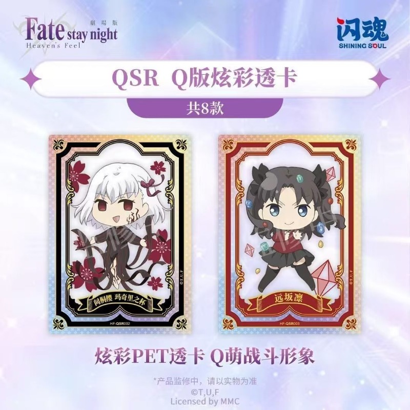 Fate/stay Night Heaven's Grail – Fate Anime Merchandise recenzja i cena