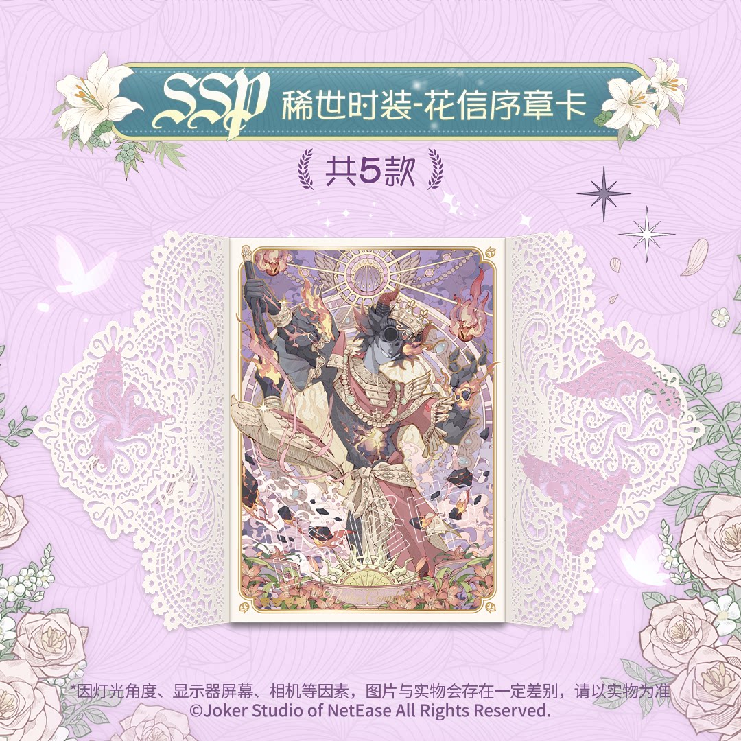 ShiningSoul New Identity V Ser – Premium Anime Merchandise recenzja i cena