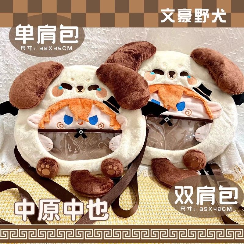 Bungo Stray Dogs Nakahara Chuu – Cute Anime Merchandise recenzja i cena